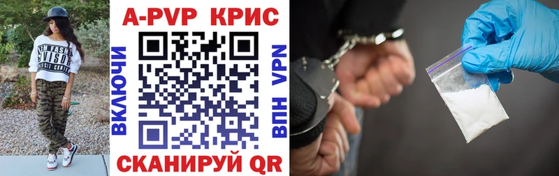A-PVP СК КРИС  blacksprut   Алатырь 