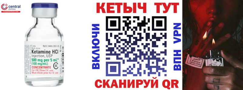Кетамин VHQ  Алатырь 