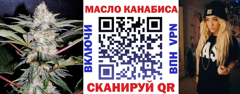 ТГК гашишное масло Алатырь